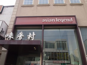 Asian Legend